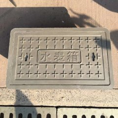 復合水表箱250*450*180
